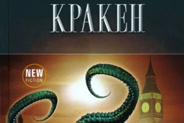 Рабочие зеркала kraken