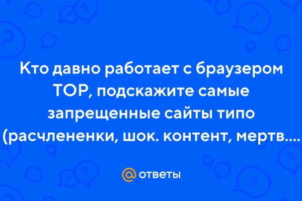 BlackSprut не работает