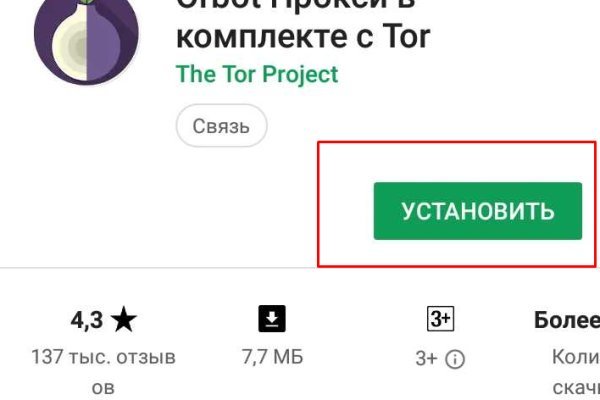 Блэкспрут после