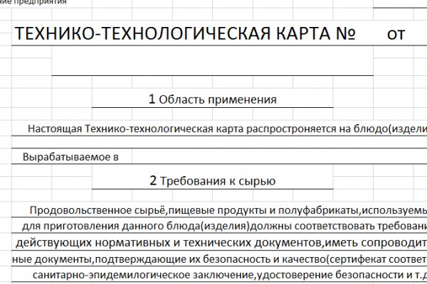 Как купить на меге первый раз