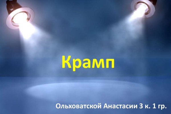 Как правильно пользоваться сайтом блэкспрут