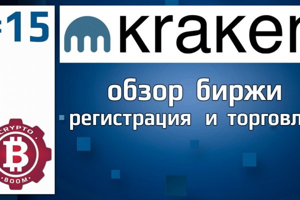 Ссылки на kraken зеркала