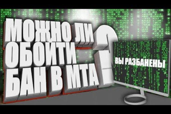 Обмен биткоинов на блэкспрут