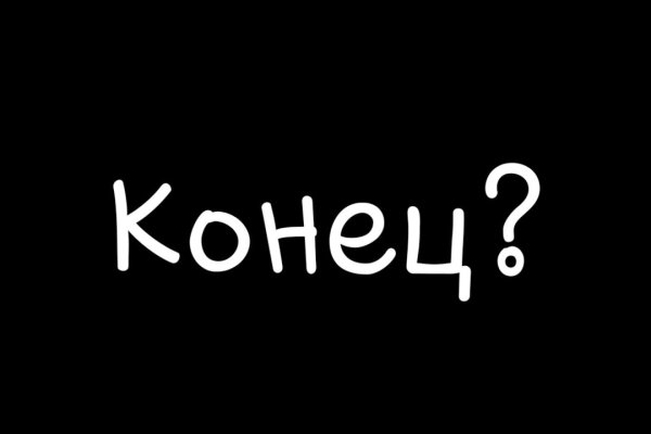 Омг сайт зеркало рабочее