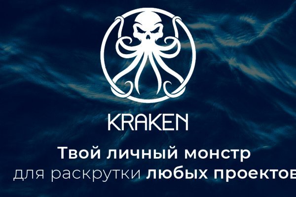 Kraken  ссылки