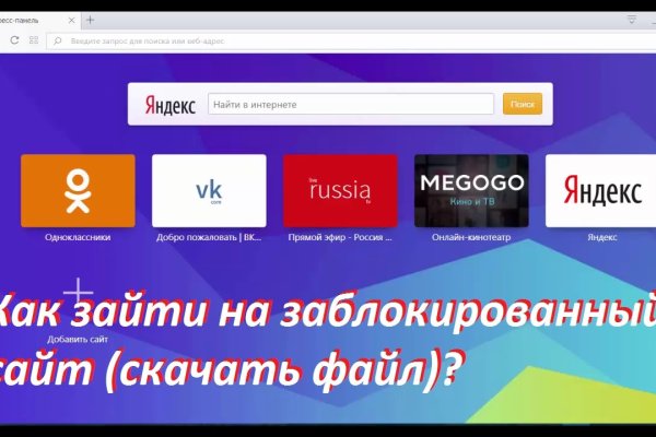 Площадка mega tor