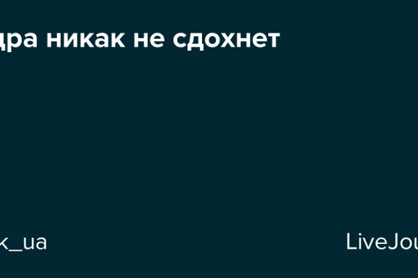 Почему не работает блэкспрут