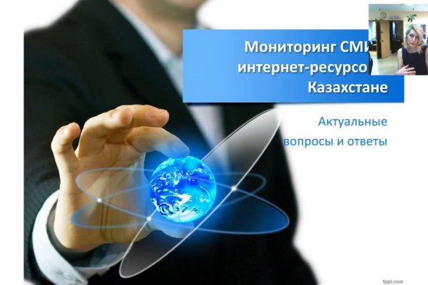 Как перевести рубли в биткоины на блэкспрут